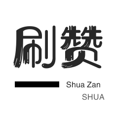 快手作品点赞自助平台|快手点赞小时在线超低价|快手一元赞秒到
